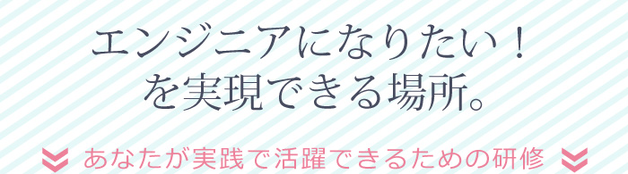 システムエンジニア・プログラマ採用イメージ1