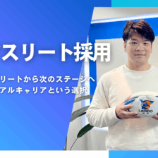 アスリート採用（福岡・佐賀）セカンドキャリアとデュアルキャリア